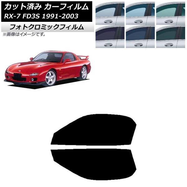 J[tB }c_ RX-7 FD3S 1991N12`2003N04 ubN7535 tghAZbg tHgN~bN AP-WFPM0182-FD