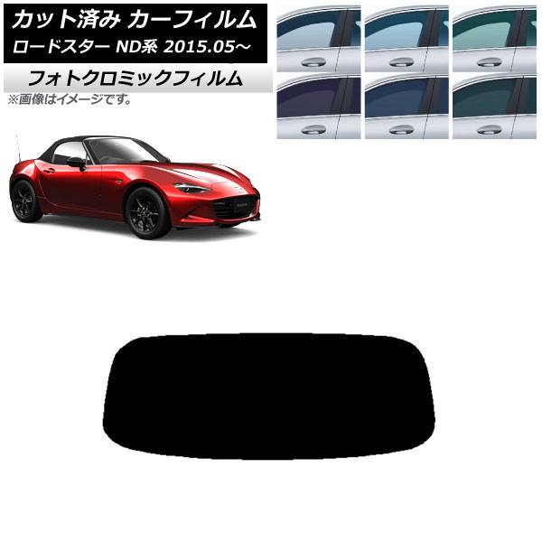 ロードスター 2024年新型ロードスター適合 サンシェード マツダ