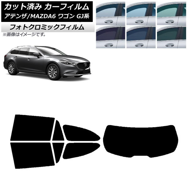 マルチシェード|アイズの高断熱サンシェード アテンザワゴン