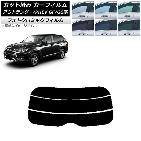 ウィンドウサンシェードセット 7点 黒 アウトランダーPHEV GG3W ウィンドウサンシェードセット 7点 黒 アウトランダーPHEV GG3W