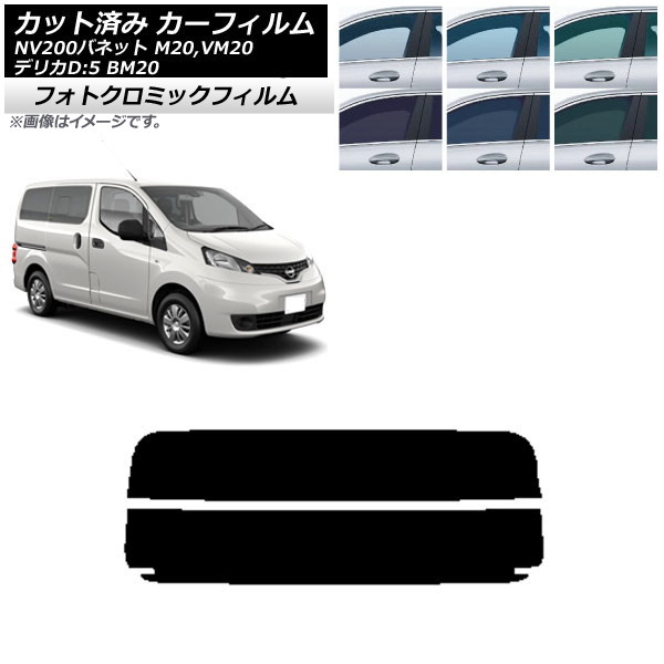 J[tB NV200olbg fJDF3 M20,VM20 BM20 u[7025 AKX() tHgN~bN AP-WFPM0221-R2