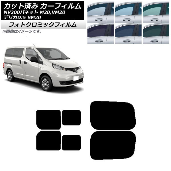 J[tB NV200olbg fJDF3 M/VM20 BM20 O[7520 AhAZbg 2 EXCh tHgN~bN AP-WFPM0221-RDB