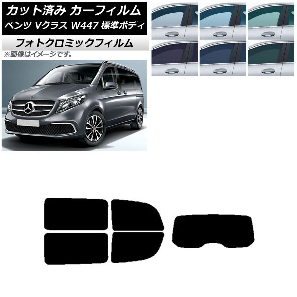 車用サンシェード W447」の人気商品一覧 | 安い商品を通販サイト