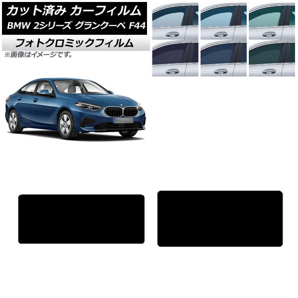 J[tB BMW 2V[Y ON[y F44 2020N` u[7025 T[t tHgN~bN AP-WFPM0253-S