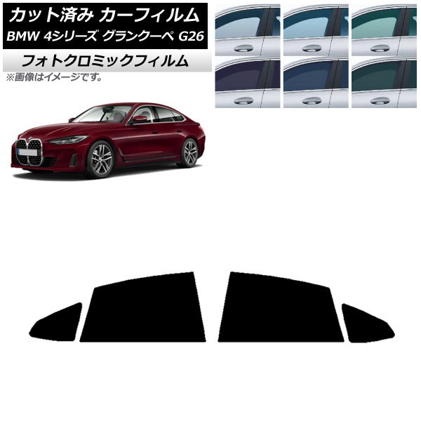 �J�[�t�B���� BMW 4�V���[�Y �O�����N�[�y G26 2021�N�` �O���[��7520 ���A�h�A�Z�b�g �t�H�g�N���~�b�N AP-WFPM0258-RD