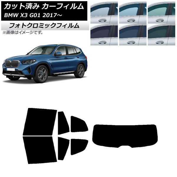 �J�[�t�B���� BMW X3 G01 2017�N�` �u���b�N7535 ���A�Z�b�g(1���^) �t�H�g�N���~�b�N AP-WFPM0263-RDR1