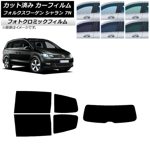 フォルクスワーゲン　7Nシャラン 未使用メッシュサンシェード　7枚セット　車中泊 フォルクスワーゲン VW シャラン 7N 2010-2022 用 マグネット式
