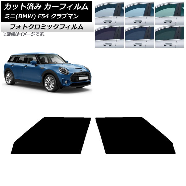 mini f54 サンシェードの人気商品・通販・価格比較 - 価格.com