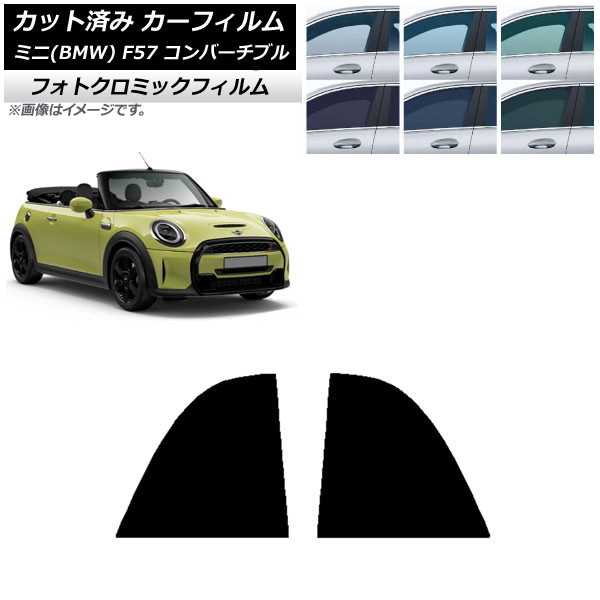 J[tB ~j(BMW) MINI F57 Ro[`u 2013N` O[7520 AZbg tHgN~bN AP-WFPM0302-RD