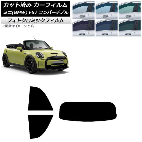 J[tB ~j(BMW) MINI F57 Ro[`u 2013N` O[7520 AZbg(1^) tHgN~bN AP-WFPM0302-RDR1