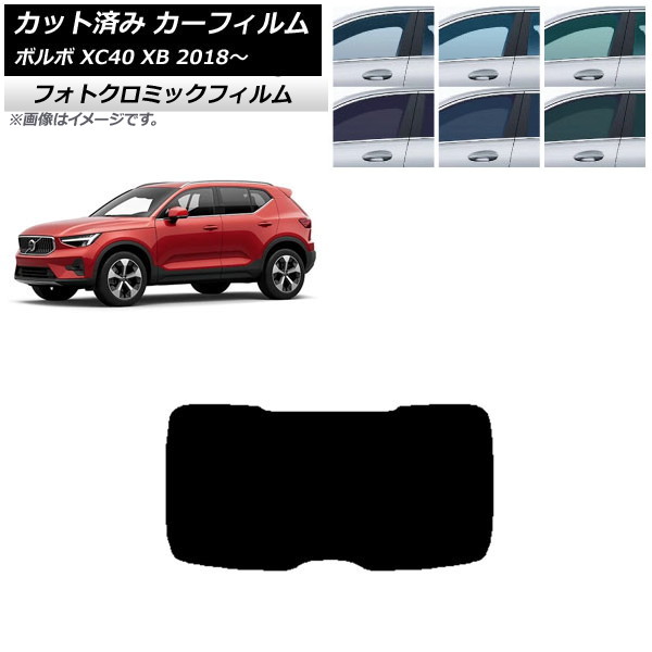 車用サンシェード 日よけ用品 xc40 ボルボ」の人気商品一覧