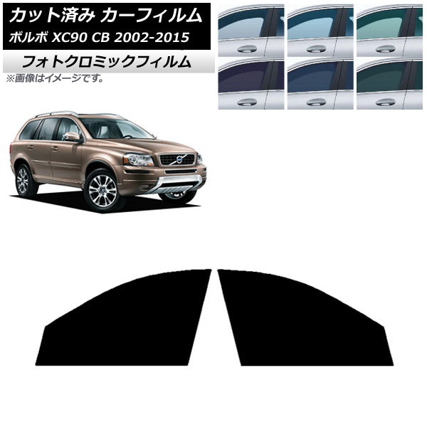 J[tB {{ XC90 CB 2002N`2015N u[7025 tghAZbg tHgN~bN AP-WFPM0344-FD