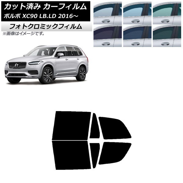 車用サンシェード XC90」の人気商品一覧 | 安い商品を通販サイト