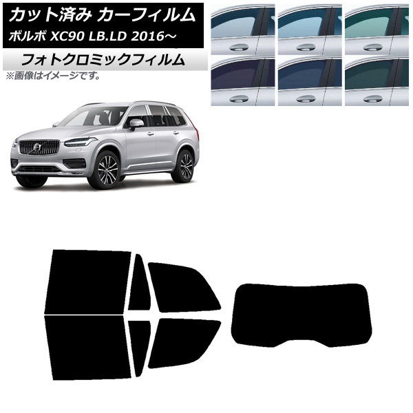 J[tB {{ XC90 LB,LD 2016N` O[7520 AZbg(1^) tHgN~bN AP-WFPM0345-RDR1