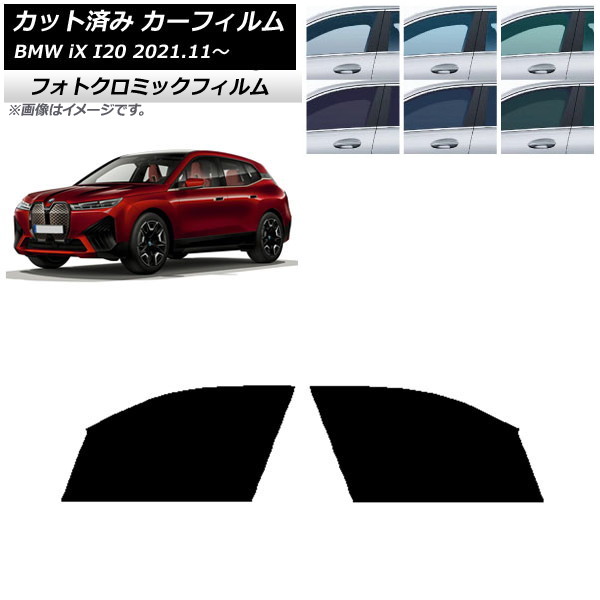 J[tB BMW iX I20 2021N11` O[7520 tghAZbg tHgN~bN AP-WFPM0378-FD