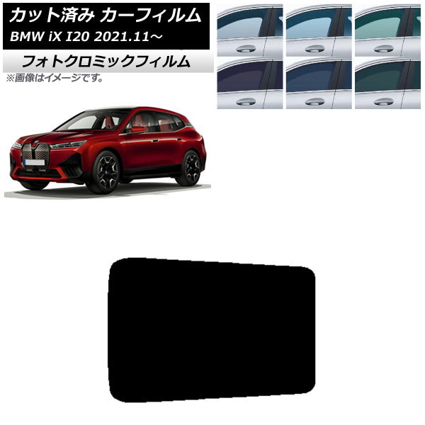 J[tB BMW iX I20 2021N11` O[7520 T[t tHgN~bN AP-WFPM0378-S