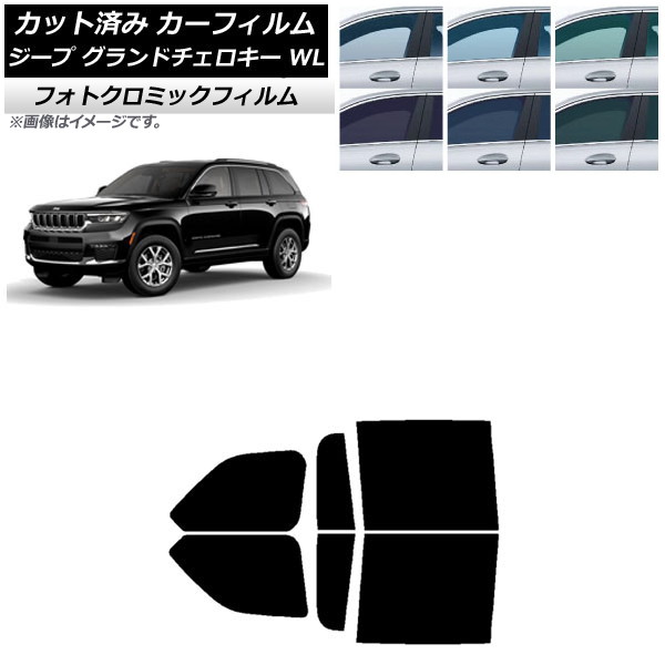 車用サンシェード グランドチェロキー」の人気商品一覧 | 安い