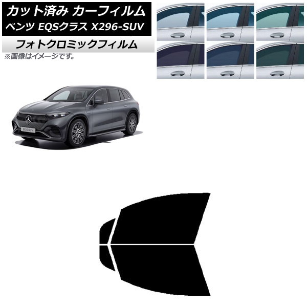 �J�[�t�B���� �����Z�f�X�E�x���c EQS�N���X X296 SUV 2022�N�` �O���[��7520 �t�����g�h�A�Z�b�g �t�H�g�N���~�b�N AP-WFPM0421-FD