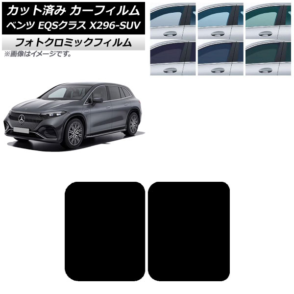 �J�[�t�B���� �����Z�f�X�E�x���c EQS�N���X X296 SUV 2022�N�` �T�����[�t �t�H�g�N���~�b�N �O���[��7520 AP-WFPM0421-S