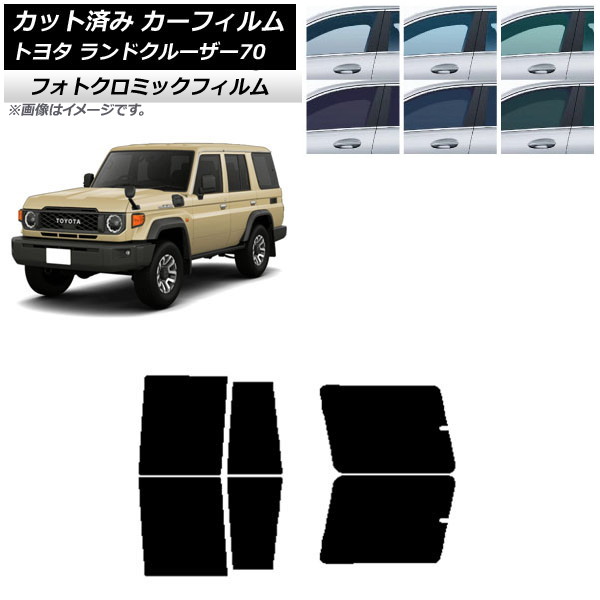 トヨタ ランドクルーザー70 専用サンシェード 楽天市場】エントリーP10倍 【SNAPSHADES正規品】 トヨタ