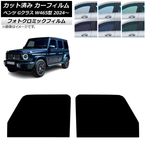 車用サンシェード Gクラス」の人気商品一覧 | 安い商品を通販