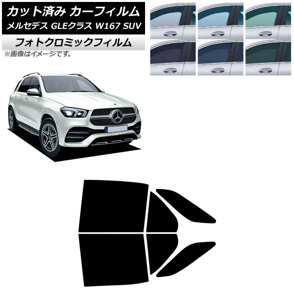 �J�[�t�B���� �����Z�f�X�E�x���c GLE�N���X W167 SUV 2019�N06���` ���A�h�A�Z�b�g �t�H�g�N���~�b�N �u���b�N7535 AP-WFPM0507-RD