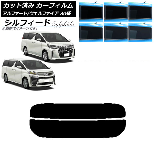 日よけ アルファード ヴェルファイア 30系 用 フロント