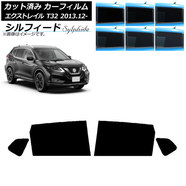 車用 サンシェード エクストレイルT32の人気商品・通販・価格