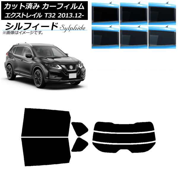 車用 サンシェード エクストレイルT32」の人気商品一覧 | 安い