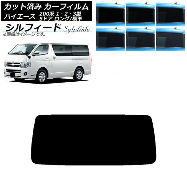 100系ハイエースバン　S-GL　サンシェード　リア5枚 Amazon | 趣味職人 プライバシー サンシェード 車 ハイエース