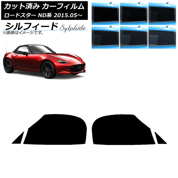 車用サンシェード ロードスター」の人気商品一覧 | 安い商品を