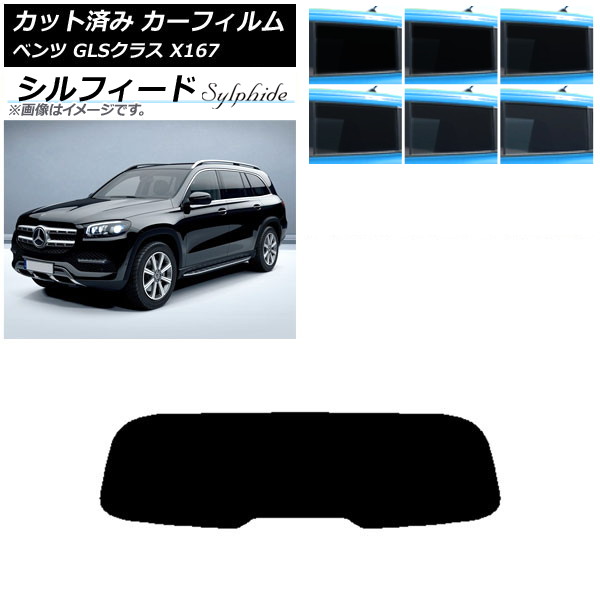 Mercedes-Benz サンシェード X167 W167 GLS GLE Amazon | LUWU メルセデス ベンツ GLEクラス 車用サンシェード