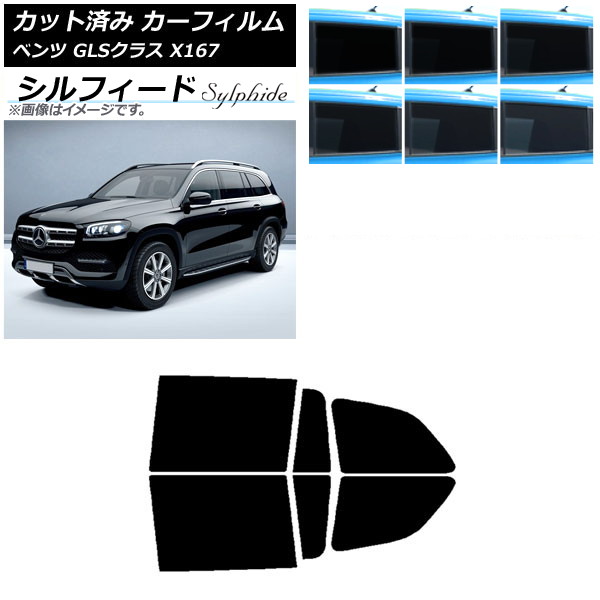 メルセデスベンツ　サンシェード純正　正規品　SUV GLE GLS 楽天市場】【 ベンツ 純正 即日出荷 】GLEクラス W167 SUV GLS