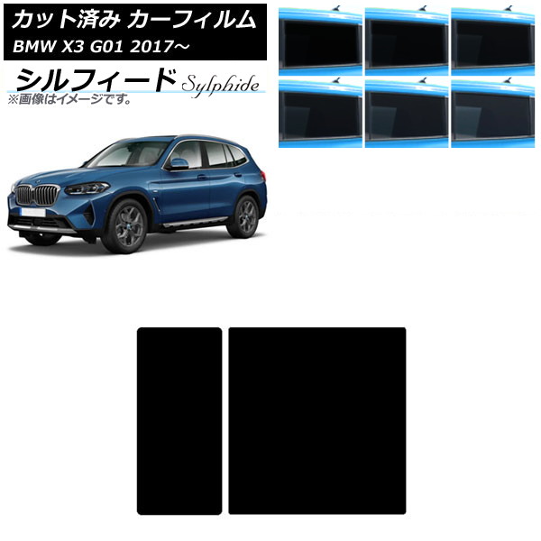 �J�[�t�B���� BMW X3 G01 2017�N�` �T�����[�t �V���t�B�[�h �I�ׂ�6�t�B�����J���[ AP-WFSC0263-S