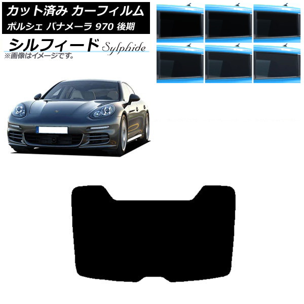 車用サンシェード パナメーラ」の人気商品一覧 | 安い商品を通販サイト