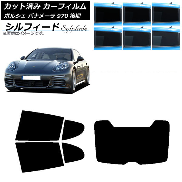 車用サンシェード パナメーラ」の人気商品一覧 | 安い商品を通販