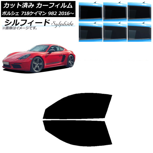 ケイマン サンシェード 718」の人気商品一覧 | 安い通販・価格