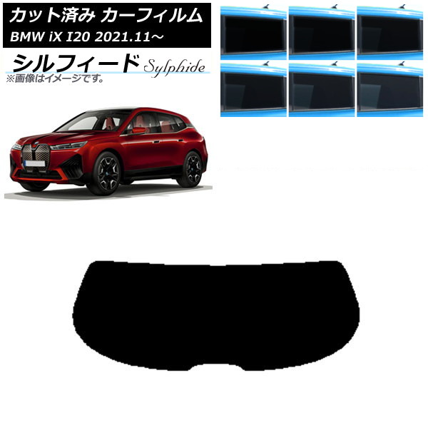 �J�[�t�B���� BMW iX I20 2021�N11���` ���A�K���X(1���^) �V���t�B�[�h �I�ׂ�6�t�B�����J���[ AP-WFSC0378-R1