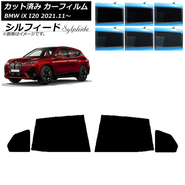 �J�[�t�B���� BMW iX I20 2021�N11���` ���A�h�A�Z�b�g �V���t�B�[�h �I�ׂ�6�t�B�����J���[ AP-WFSC0378-RD