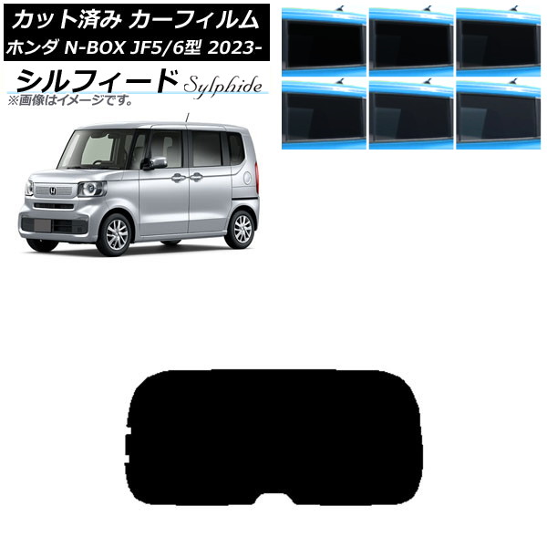 J[tB z_ N-BOX JF5/6 2023N10` AKX(1^) VtB[h Iׂ6tBJ[ AP-WFSC0431-R1