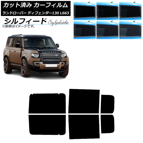 ランドローバー ディフェンダー」の人気商品一覧 | 安い商品を
