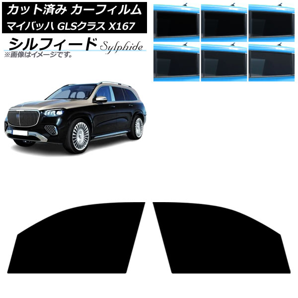 Mercedes-Benz 円形　サンシェード　gls 400d ベンツ 車 サンシェード ベンツGLS」の人気商品一覧 | 安い商品を通販