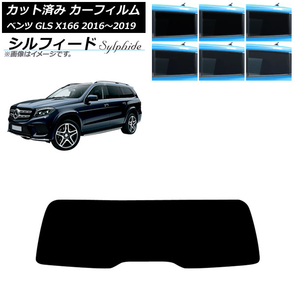 車 サンシェード ベンツGLS」の人気商品一覧 | 安い商品を通販