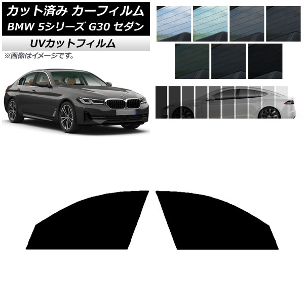 カーフィルム BMW 5シリーズ G30 セダン 2017年〜 フロントドアセット SK UV 選べる13フィルムカラー AP-WFSK0051-FD｜apagency02