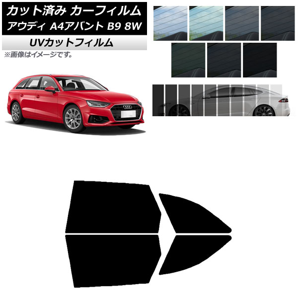 カーフィルム アウディ A4/S4/RS4 アバント B9 8W 2015年〜 リアドアセット SK UV 選べる13フィルムカラー AP-WFSK0057-RD｜apagency02