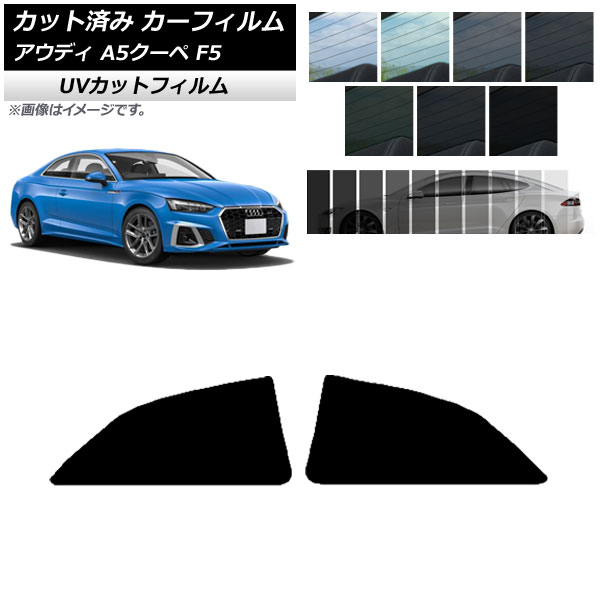 サンシェード 車 アウディ A5の人気商品・通販・価格比較 - 価格.com