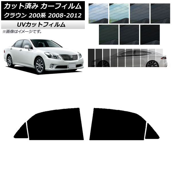 200系クラウンロイヤル、アスリート5%脱着可能フィルム オートパーツエージェンシー カーフィルム トヨタ クラウン 200系 2008