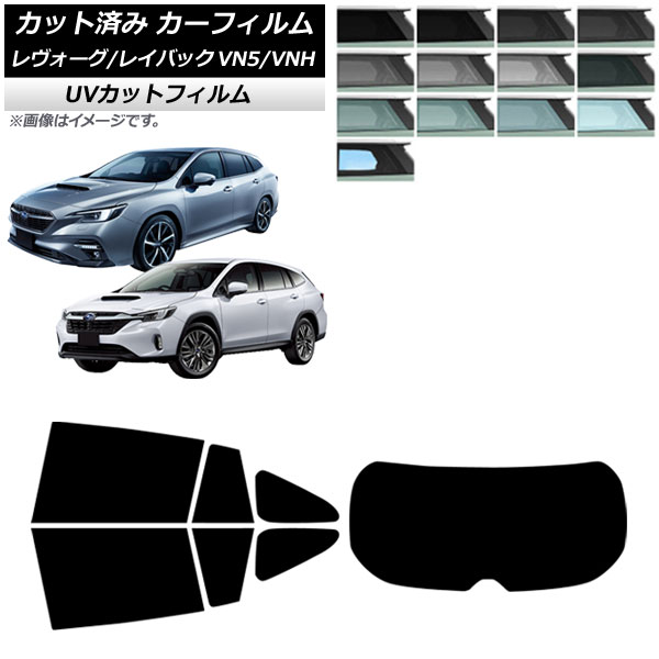 車 サンシェード レヴォーグvn」の人気商品一覧 | 安い通販