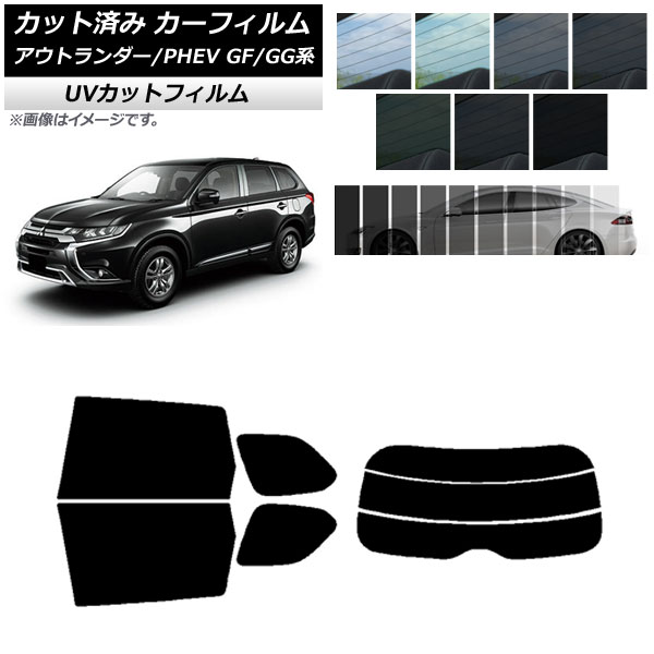 カーフィルム ミツビシ アウトランダー/PHEV GF7W,GF8W/GG2W,GG3W リアセット(分割) SK UV 選べる13フィルムカラー AP-WFSK0210-RDR3｜apagency02