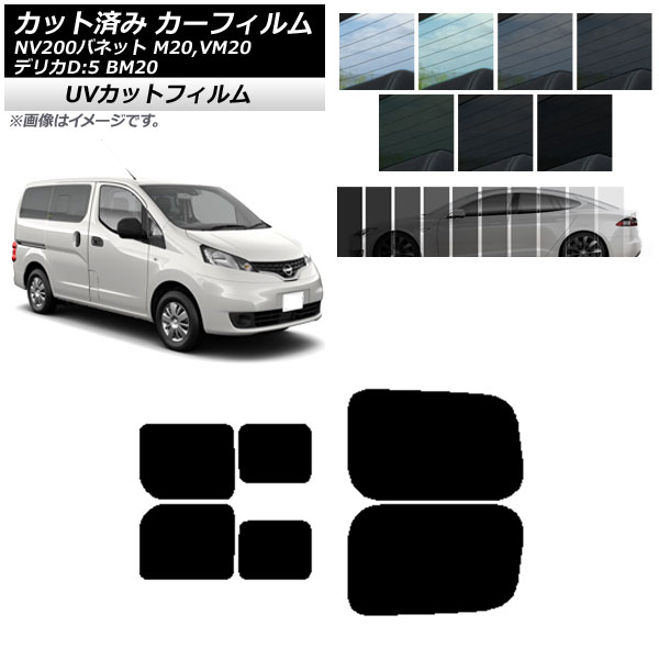 J[tB NV200olbg fJDF3 M/VM20 BM20 AhAZbg 2 EXCh SK UV Iׂ13tBJ[ AP-WFSK0221-RDB